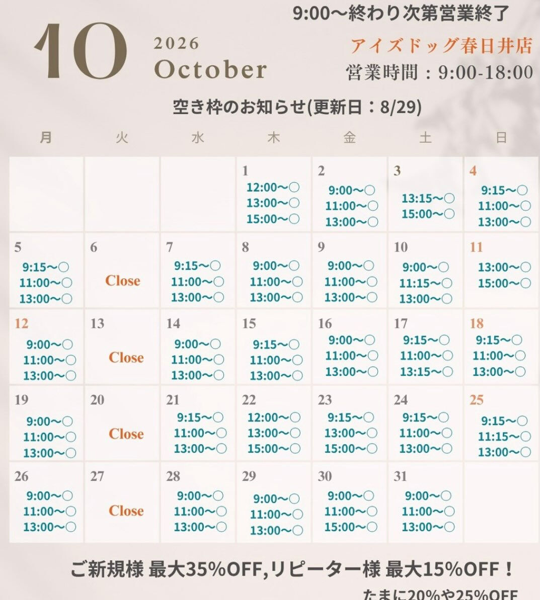 来店いただいた、シェルティのしるきーくんです🐶✨