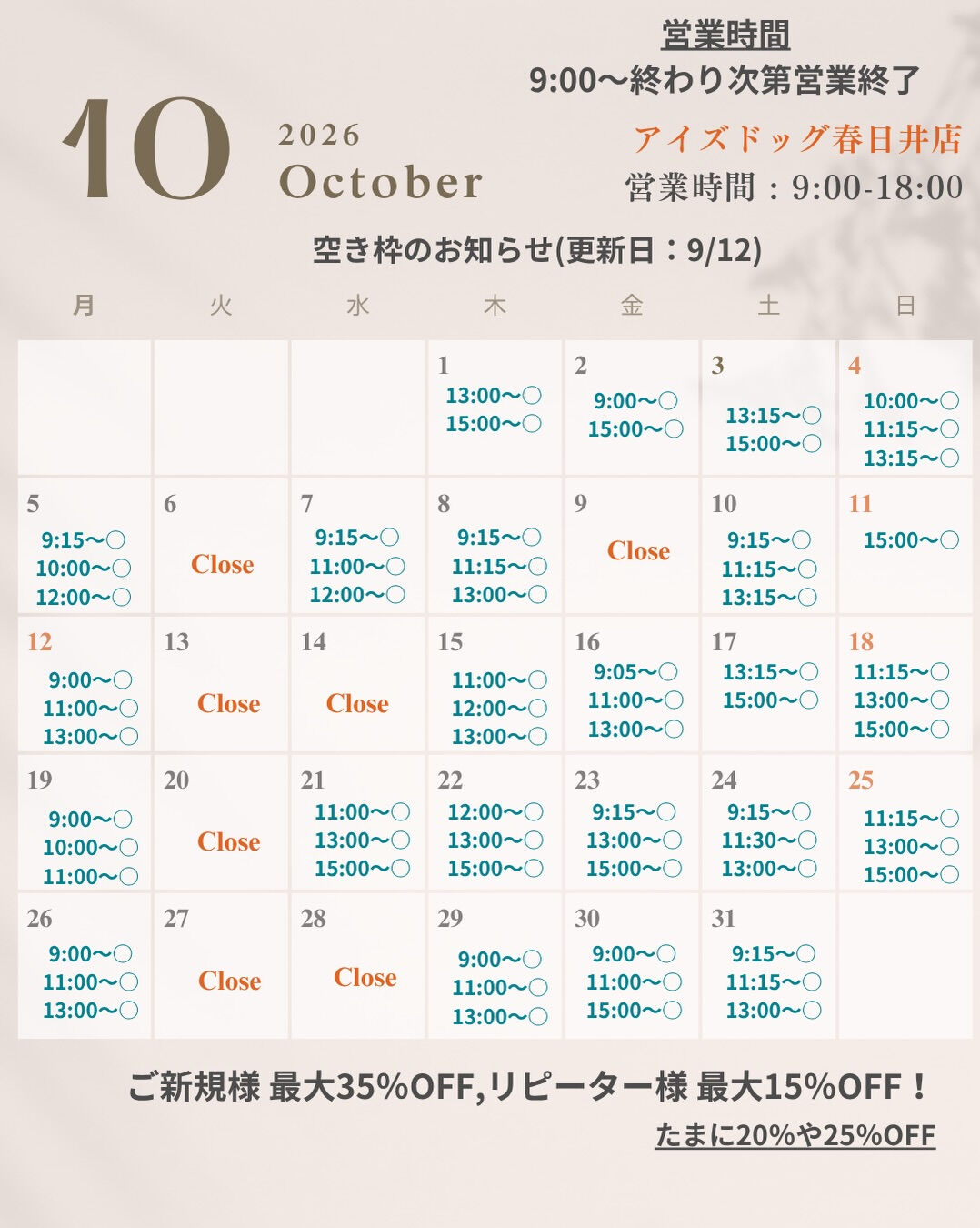 📢【トリミング空き枠のご案内】✂️✨