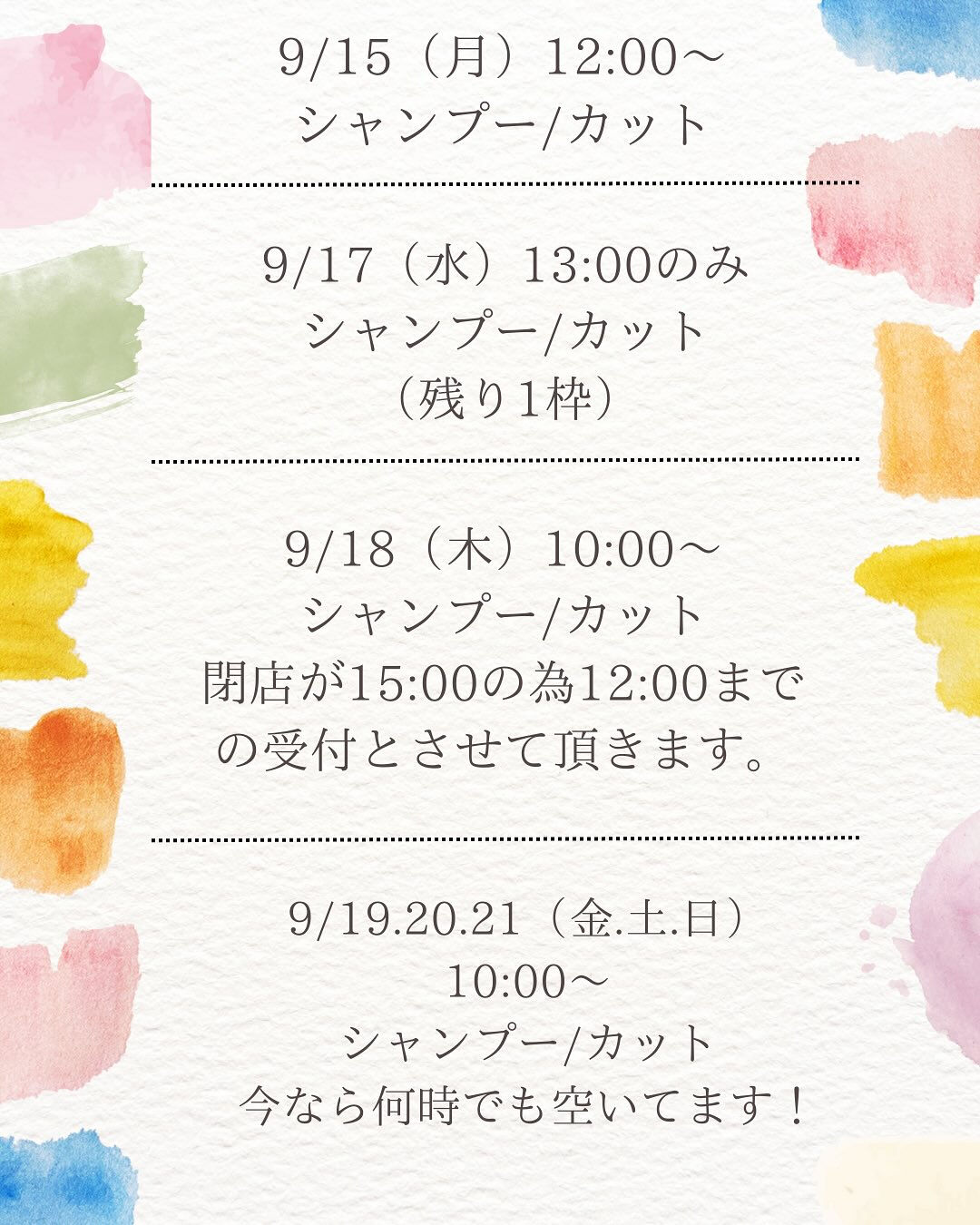 🐶✨【今週の空き枠＆お得情報】✨🐶
