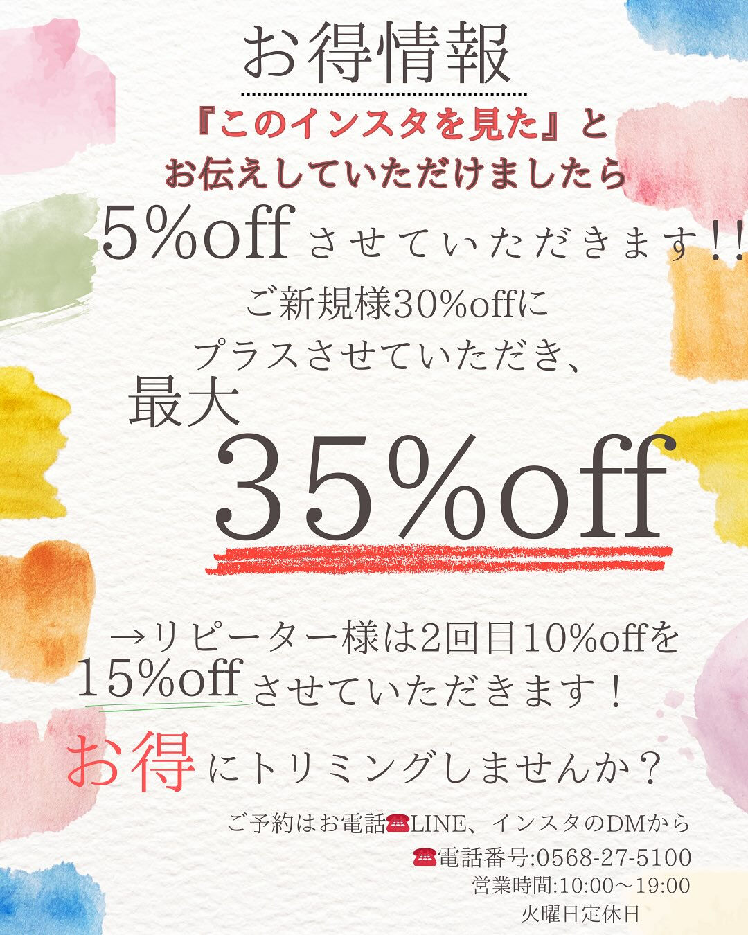 🐶✨【アイズドッグ春日井店】✨🐶