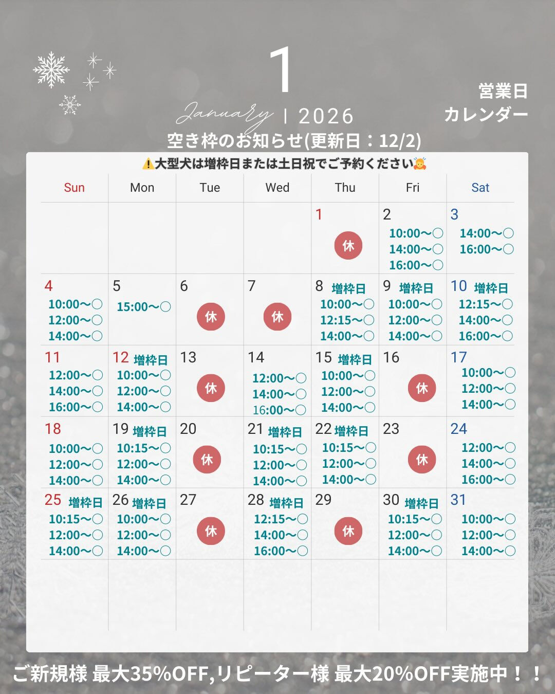 📢【トリミング空き枠のご案内】✂️✨