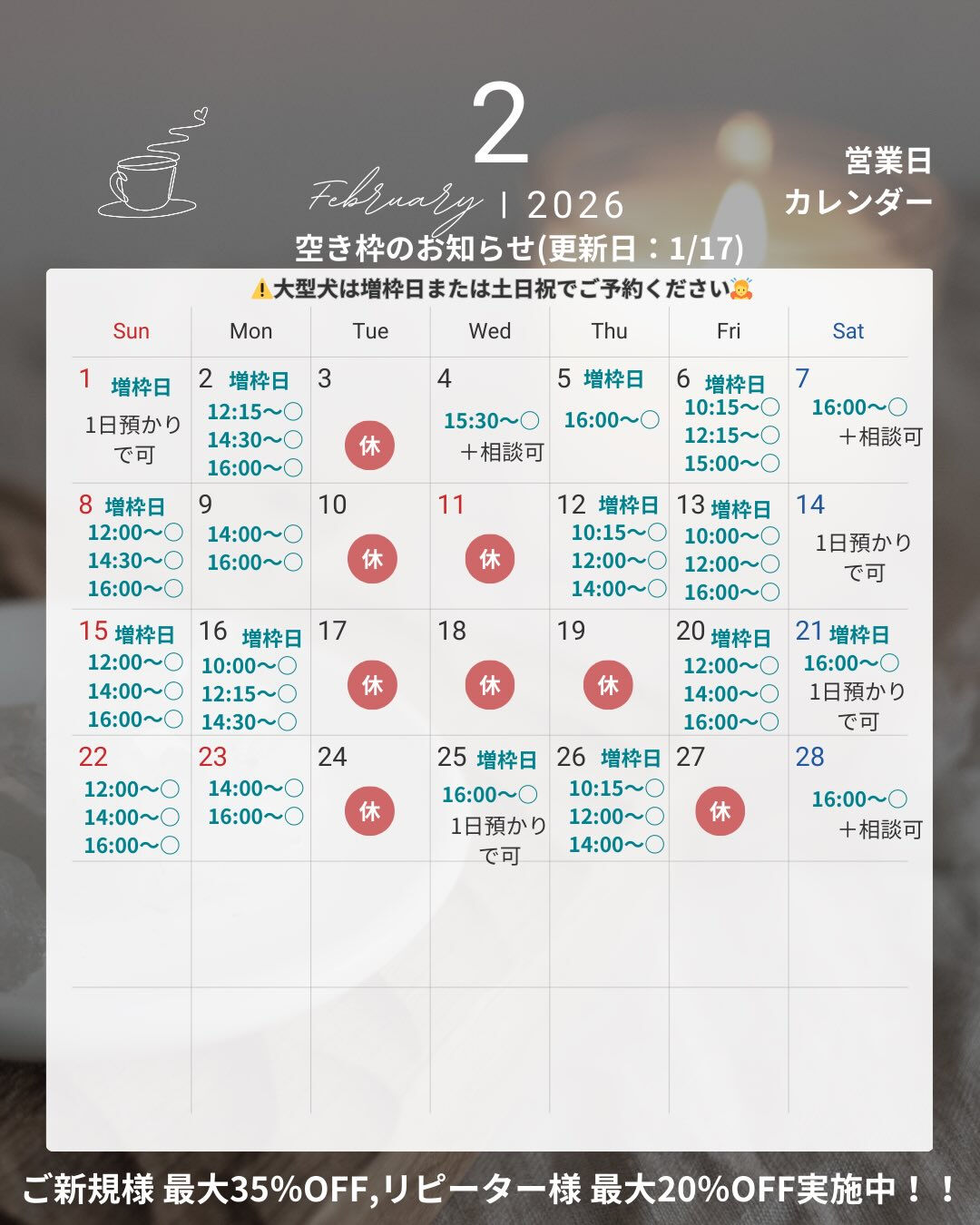 📢【トリミング空き枠のご案内】✂️✨