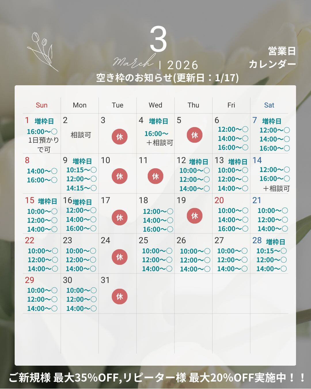 📢【トリミング空き枠のご案内】✂️✨