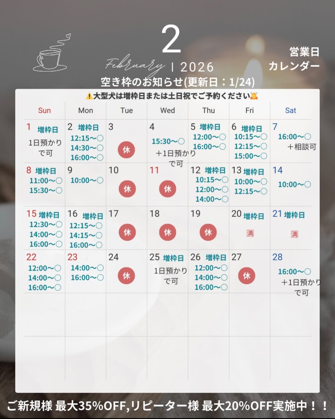📢【トリミング空き枠のご案内】✂️✨