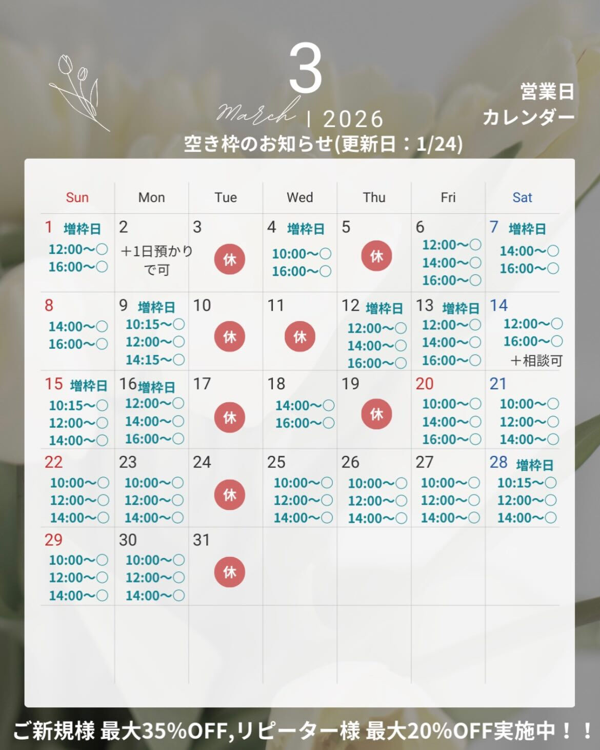 📢【トリミング空き枠のご案内】✂️✨