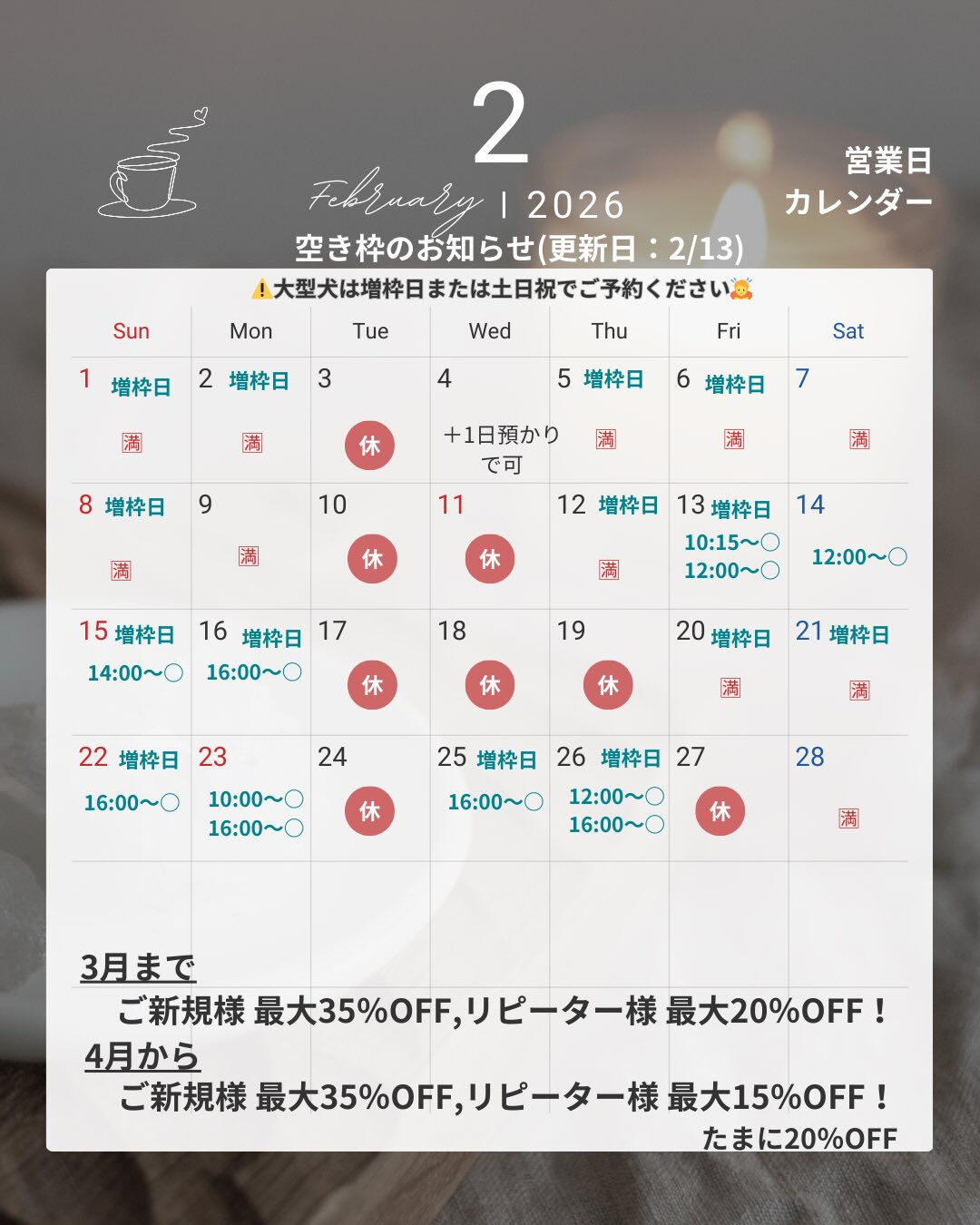 📢【トリミング空き枠のご案内】✂️✨