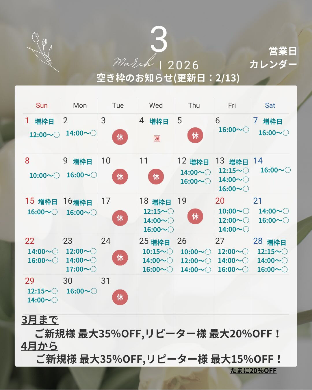 📢【トリミング空き枠のご案内】✂️✨