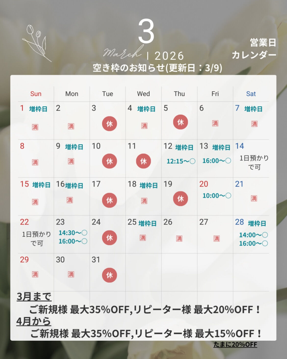 📢【トリミング空き枠のご案内】✂️✨