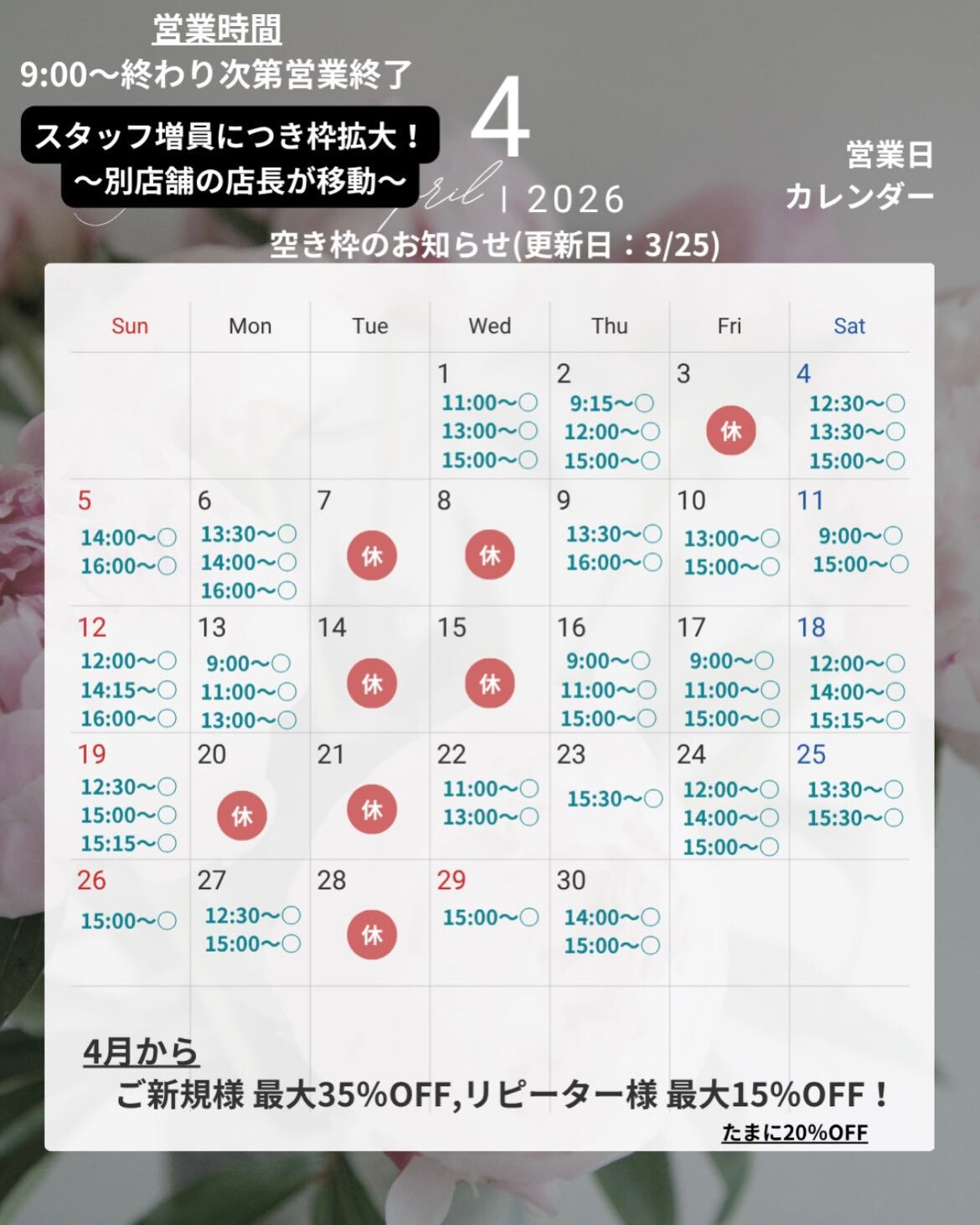 来店いただいたおはなちゃんです🐶✨