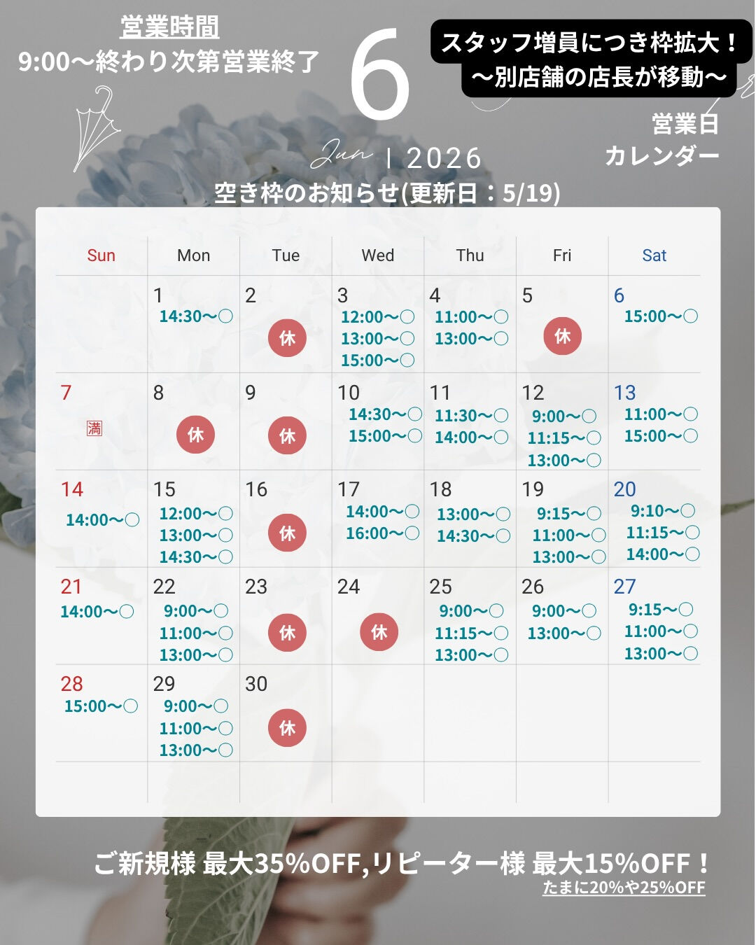 📢【トリミング空き枠のご案内】✂️✨