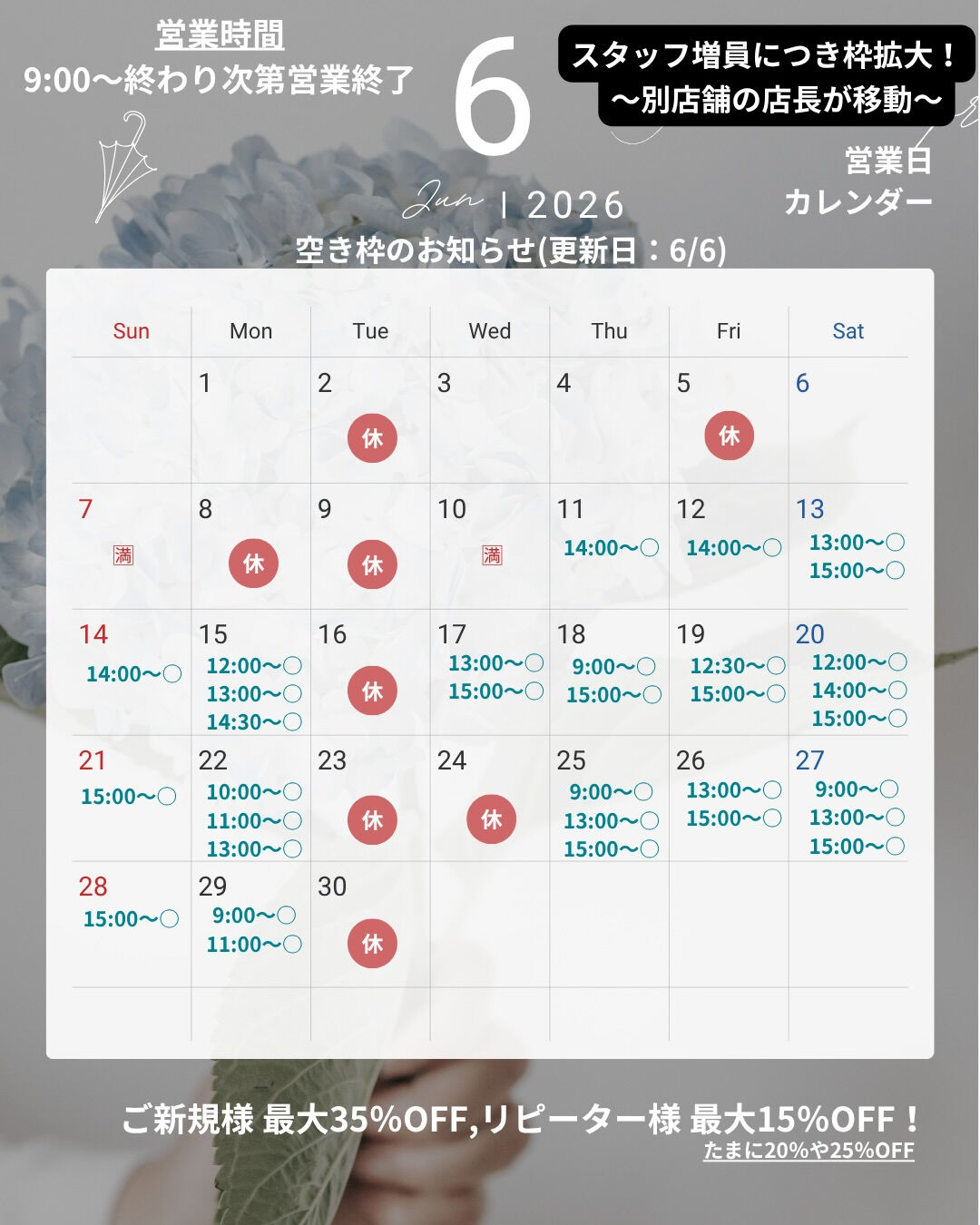 📢【トリミング空き枠のご案内】✂️✨