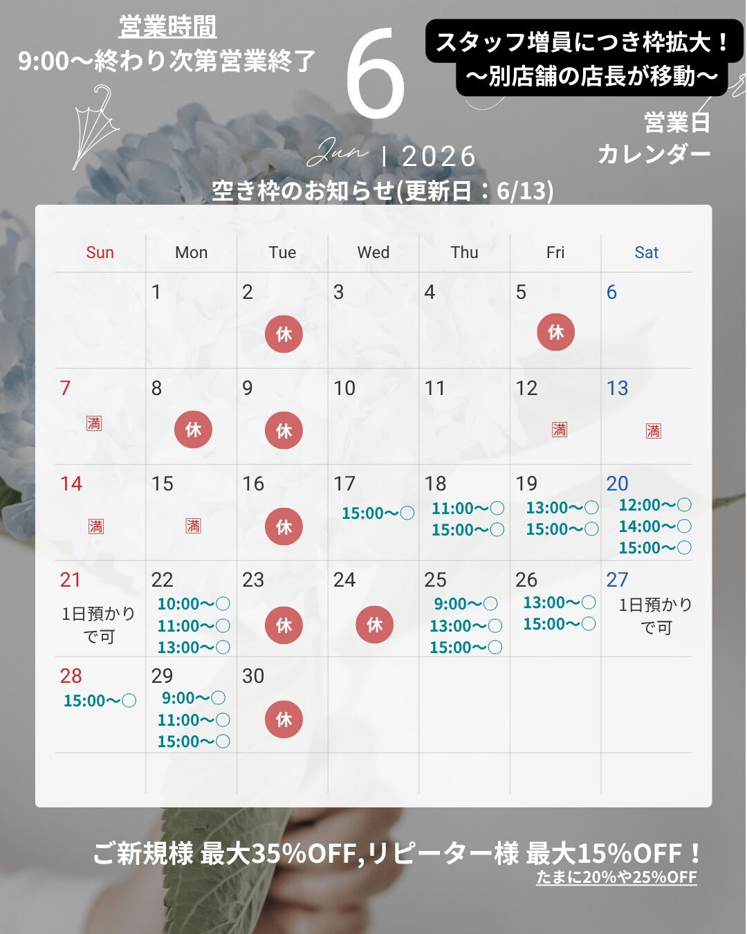 📢【トリミング空き枠のご案内】✂️✨