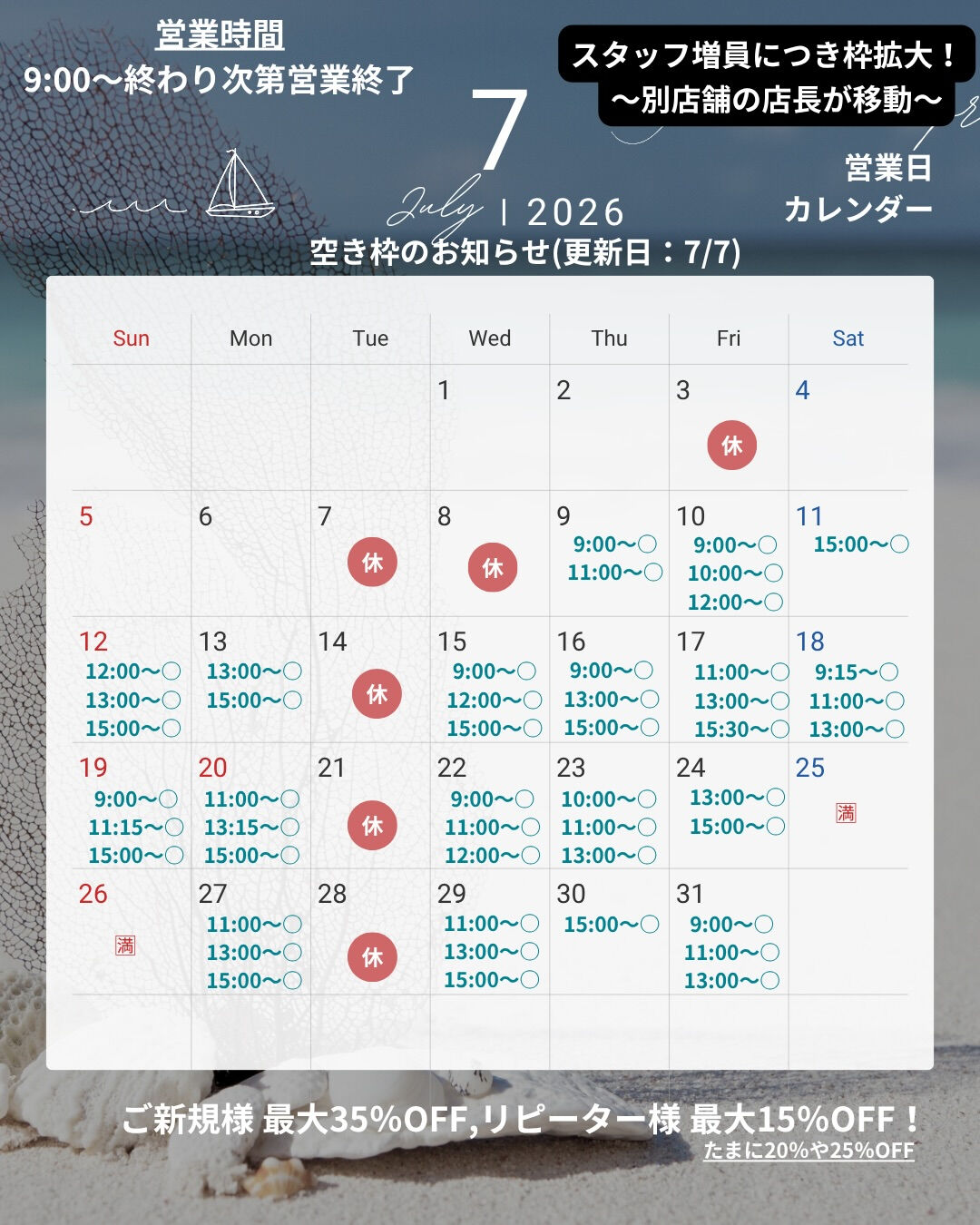 📢【トリミング空き枠のご案内】✂️✨