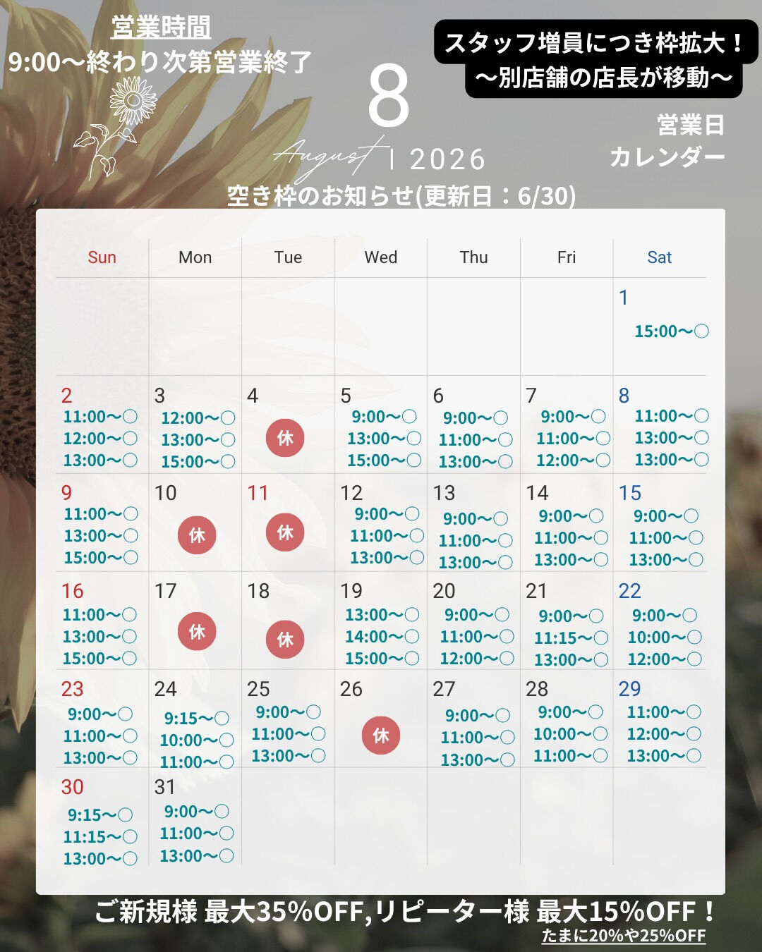 📢【トリミング空き枠のご案内】✂️✨