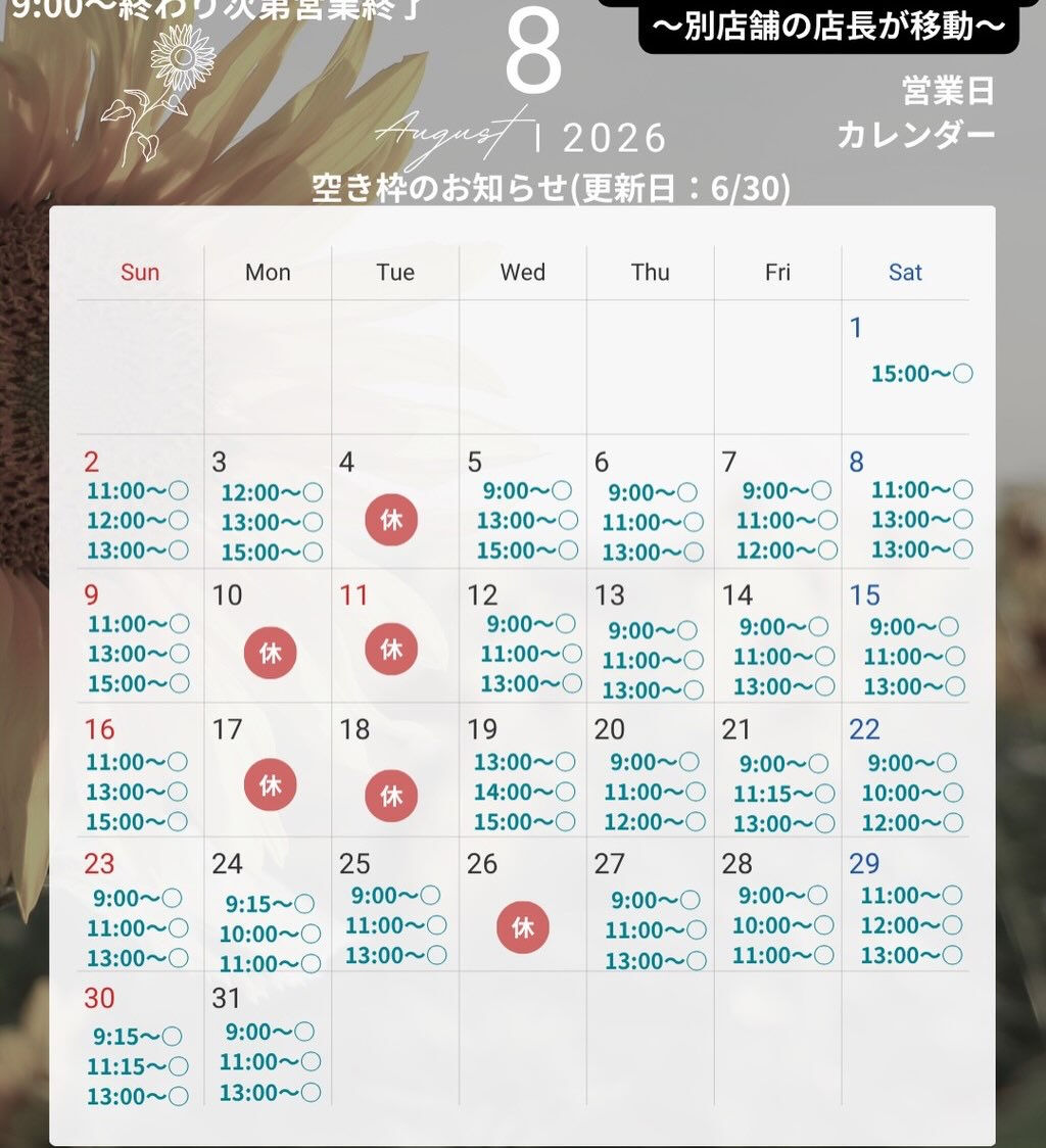 来店いただいた、しらすくんです🐶✨