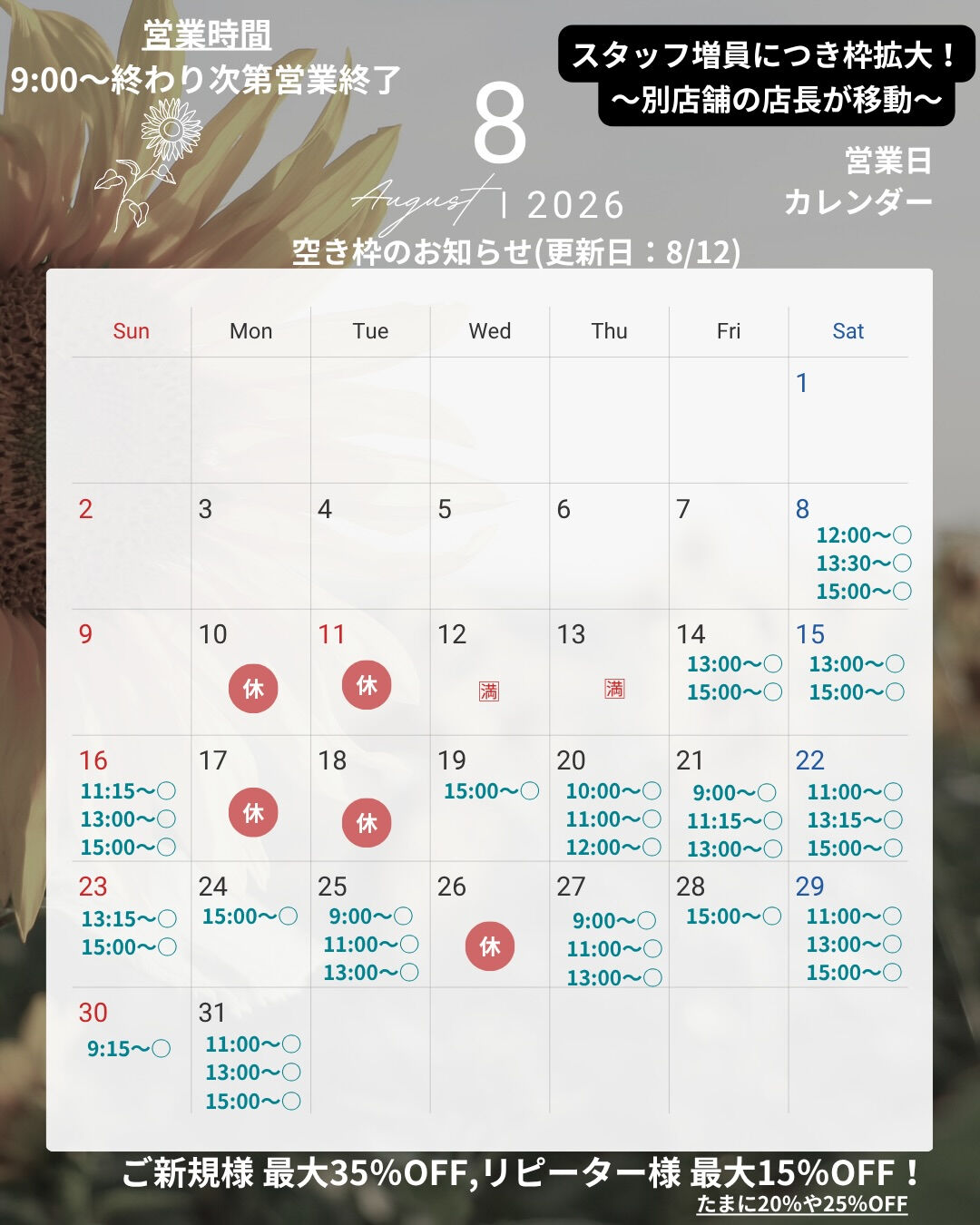 📢【トリミング空き枠のご案内】✂️✨