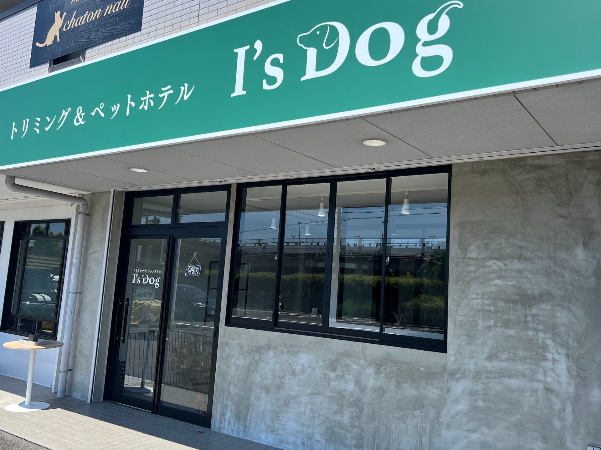 アイズドッグ春日井店